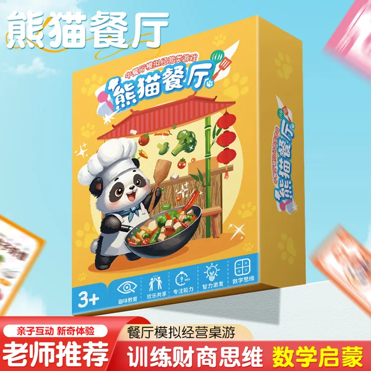 熊猫餐厅3-6岁反应力训练桌游 数学启蒙观察力培养益智桌游卡玩具商品图