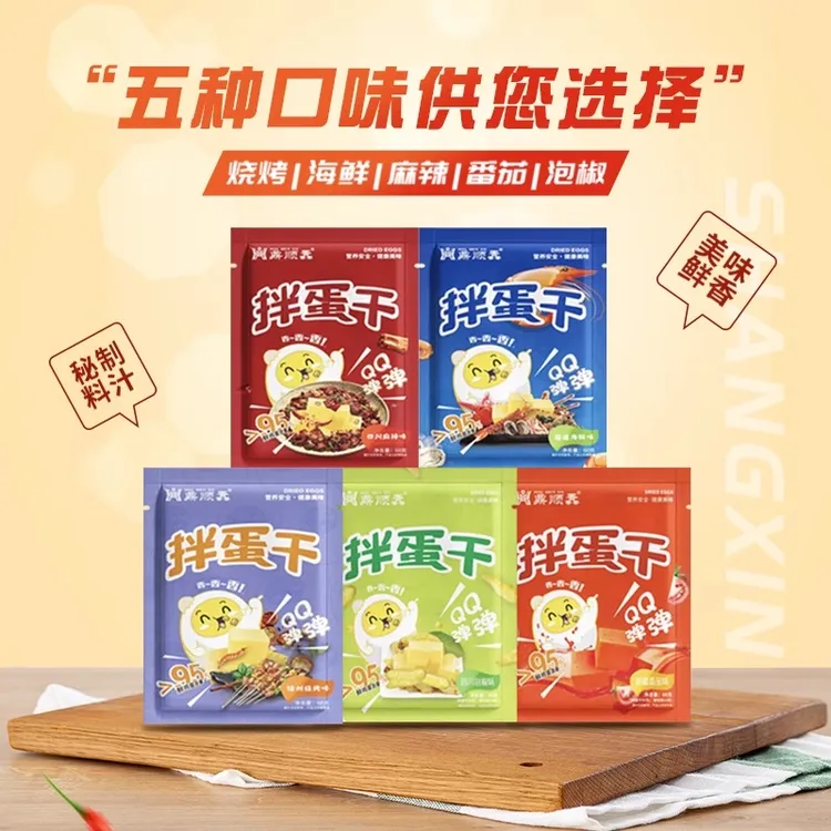 鼎顺馫拌蛋干Q弹爽滑低脂高蛋白鸡蛋干开袋即食 休闲食品小吃
