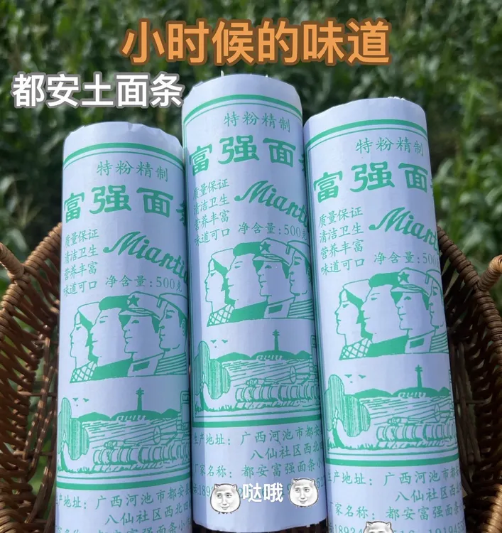 广西都安正宗富强面条 手工制作自然晾晒 无添加  新鲜制作