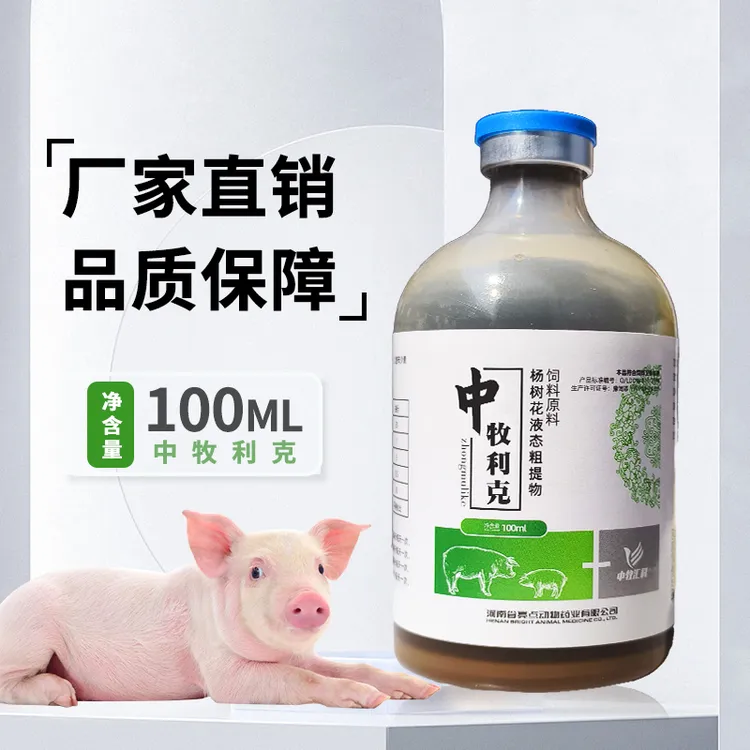 抖牧嘉中牧利克 养殖添加剂 猪牛羊专用 100ml/瓶