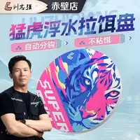 刘志强新品猛虎拉饵盘猛男粉浮水拉饵盘盒双层强磁钓鱼装备