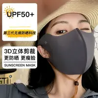 玻尿酸无痕防晒口罩全脸防紫外线女高颜值冰丝护眼角遮阳面罩透气