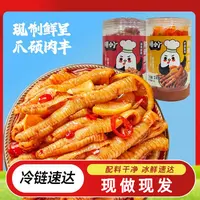 膳小丫 脱骨鸡爪 1000g*2罐 爆款柠檬酸辣口感无骨鸡爪 开袋即食