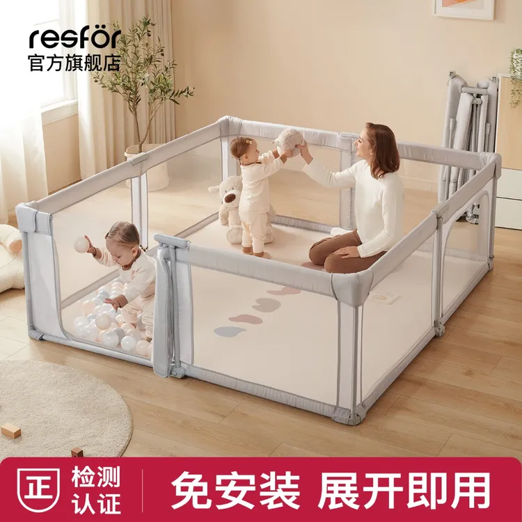 Resfor免安装宝宝游戏游戏围栏婴儿爬行垫防护栏一体室内家用客厅