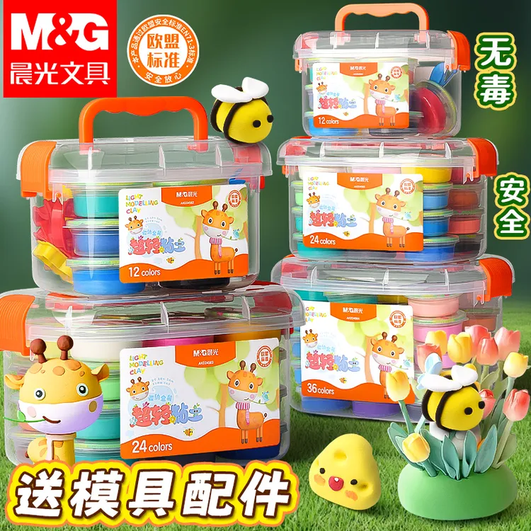 晨光超轻黏土可手提幼儿彩泥手工作品黏土儿童玩具捏小动物轻黏土