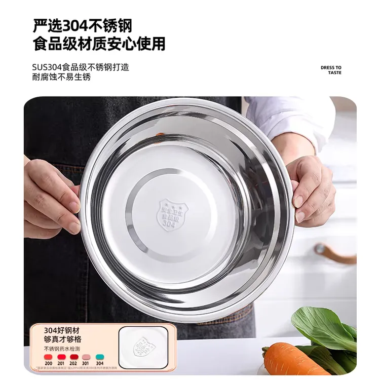 304食品级加厚不锈钢汤盆多规格汤碗饭盆打蛋盆调料盆1个装2个装