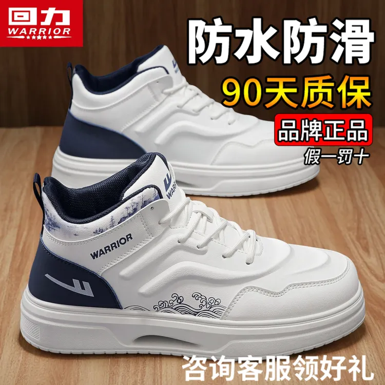 回力男鞋秋季休闲马丁靴皮面防水厚底防滑耐磨时尚百搭轻奢工装鞋