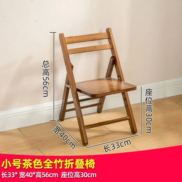 楠竹折叠椅子家用便携靠背凳子简易折叠餐椅大人折叠椅实木小椅子