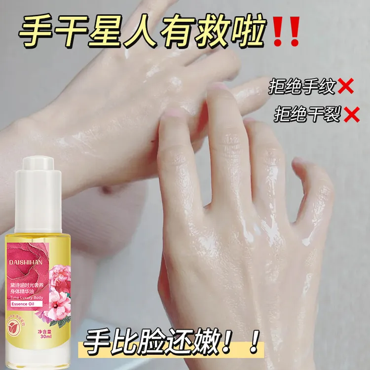 精华油护手护足精华油淡化手纹滋润足部嫩肤滋润保湿精华油防倒刺
