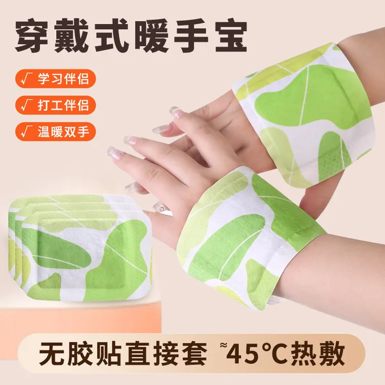 穿戴式暖手宝自发热暖手贴儿童学生办公暖手神器冬天便携式暖手贴