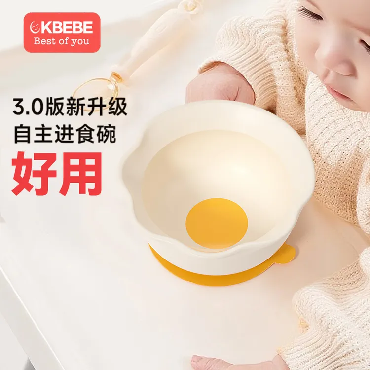 【宠粉福利】蛋花碗宝宝自主进食辅食碗吃饭硅胶吸盘一体式儿童餐具