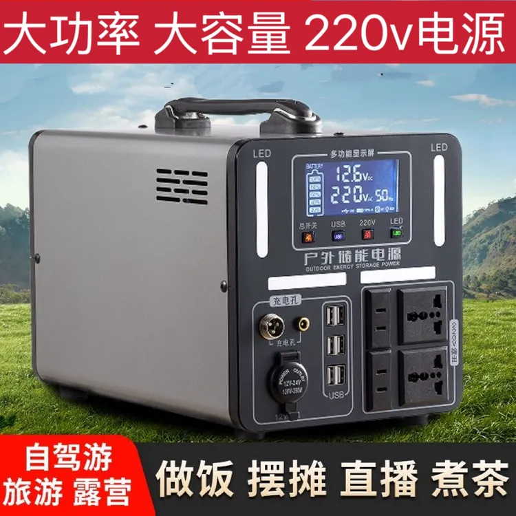 户外移动电源220v大容量便携家用摆地摊自驾游大功率停电应急露营