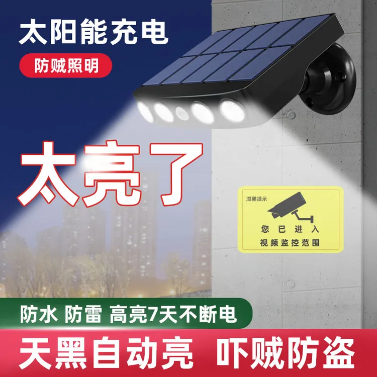太阳能户外灯两用家用人体感应壁灯院子花园室外太阳能灯户外灯