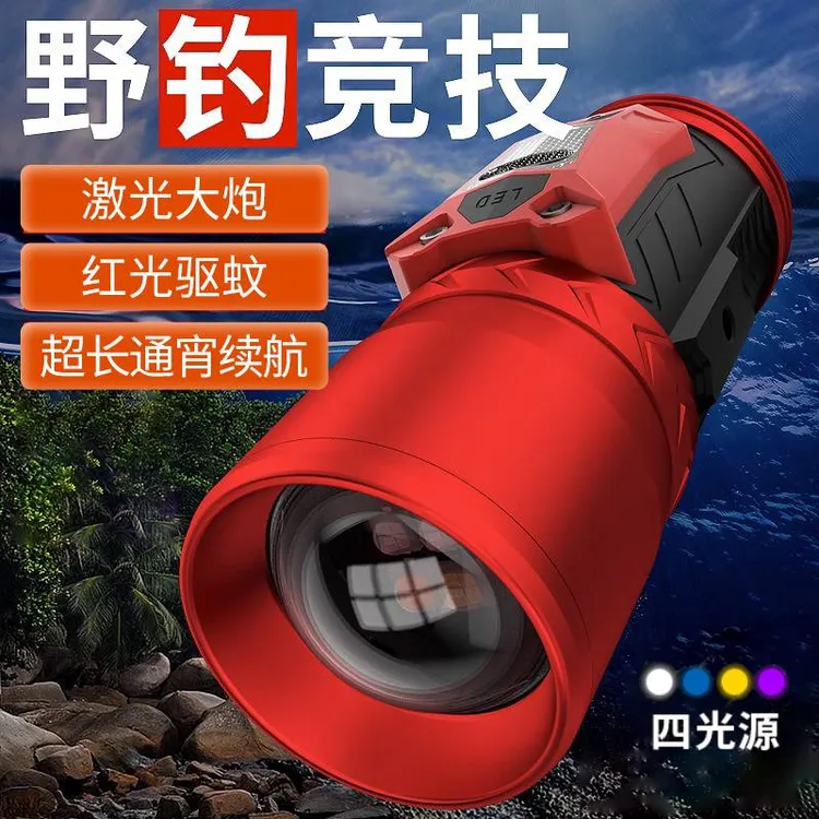 天火钓鱼灯夜钓灯专用灯激光头灯蓝光夜光灯钓灯推荐照明手电筒