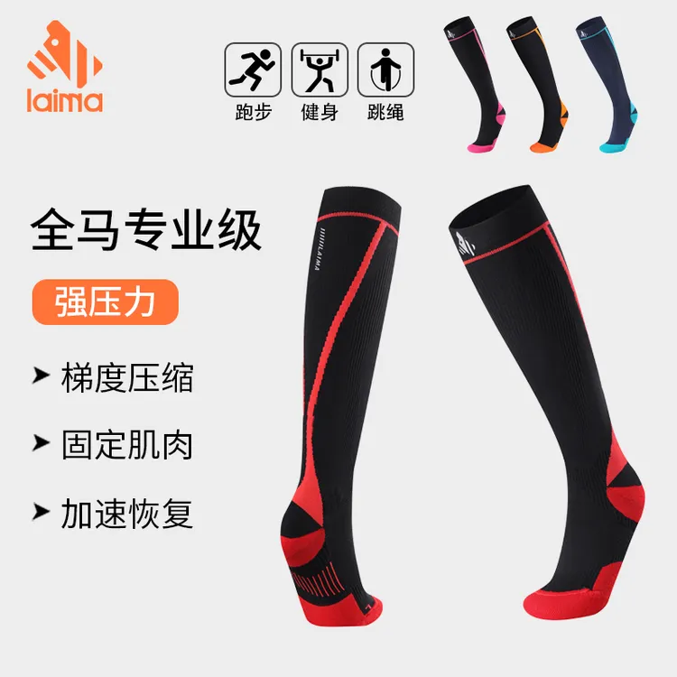 莱马【纤束1.0肌能压缩袜】男女户外运动跑步耐磨吸汗透气过膝袜子