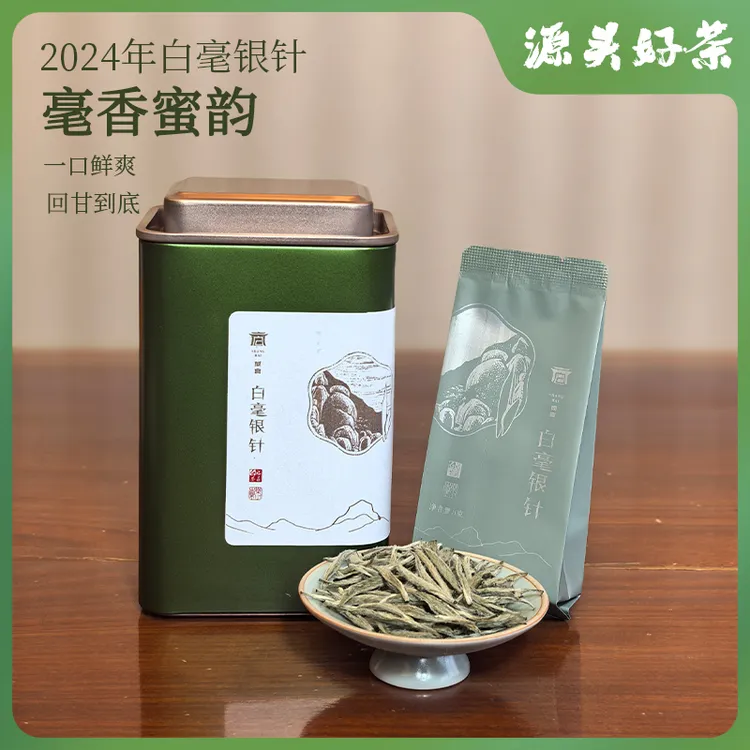 福鼎白茶白毫银针2024年碳培银针高山白茶茶叶