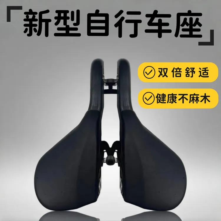 云座户外公路自行车坐垫健康骑行山地车座鞍座配件座垫舒服超纤