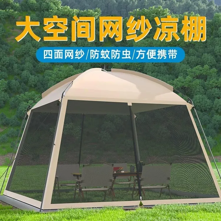 FAVMARTHA.德式2025新款户外露营帐篷网纱遮阳棚便携防蚊虫凉棚夏