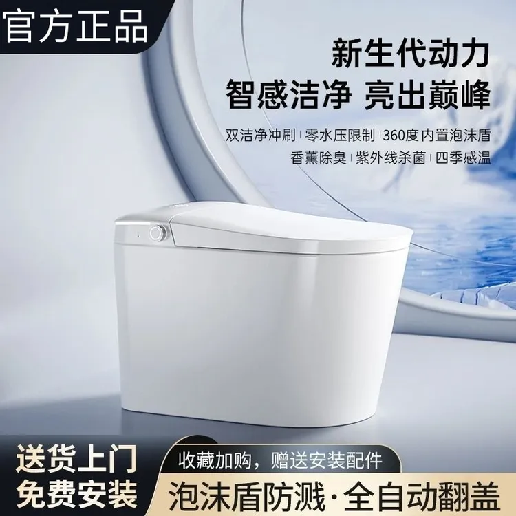 九牧适配智能马桶全自动翻盖语音虹吸式坐便器即热香薰内置泡沫盾