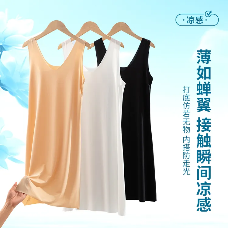 防透无痕内衬裙冰丝内搭修身打底裙中长款吊带背心连衣裙防走光夏