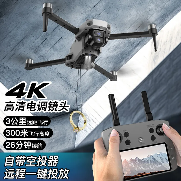 【旗舰店】科尔航K11 SE无人机航拍高清屏控GPS定位自动返航带空投