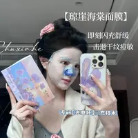 初夏荷琼崖海棠舒缓面膜5片/盒