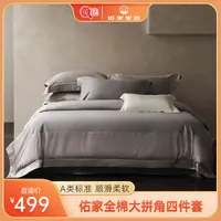 【佑家】50s全棉大拼角四件套-繁星幻梦（5天内发货）YJ025