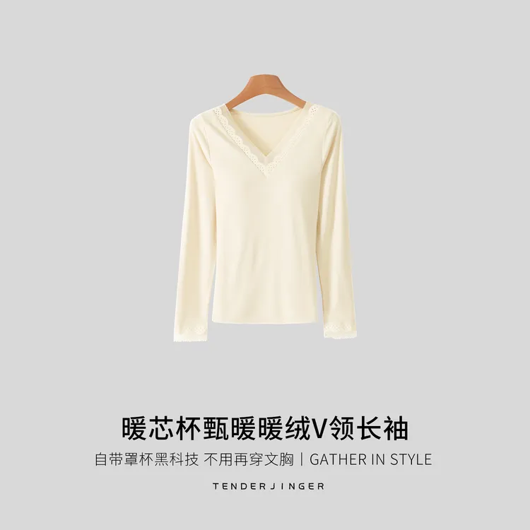 Tender Jinger暖芯杯甄暖暖绒V领长袖T2509MYM25091