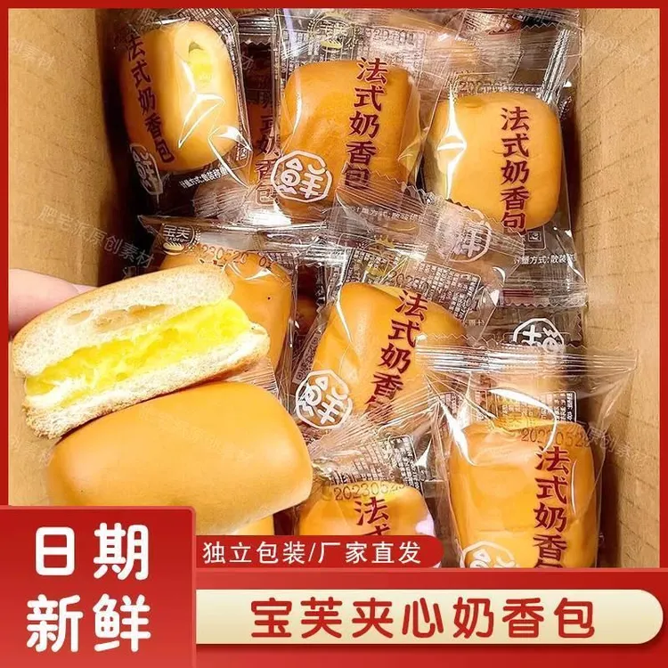 宝芙夹心奶香包整箱法式奶香味奶酪夹心爆浆小面包充饥零食旗舰店