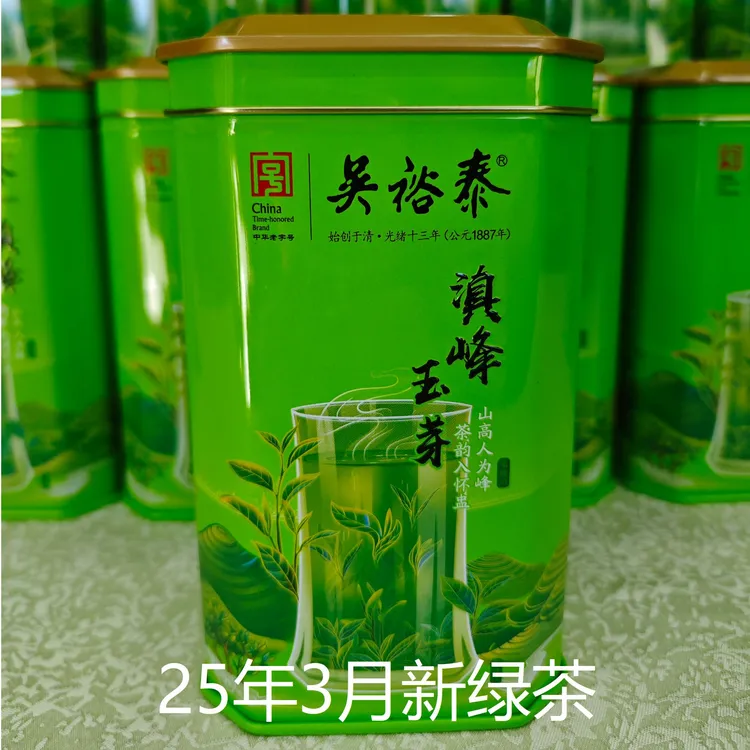 吴裕泰滇峰玉芽25年3月新绿茶早春茶鲜叶