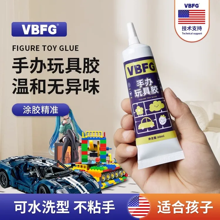 VBFG胶水手工儿童diy模型胶水酒精胶粘建筑小房屋模型手办专用胶