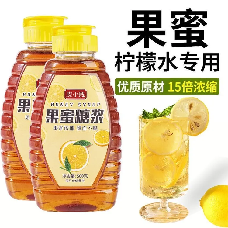 果蜜糖浆柠檬水专用手打柠檬茶柠檬伴侣糖浆浓缩柠檬汁奶茶店专用