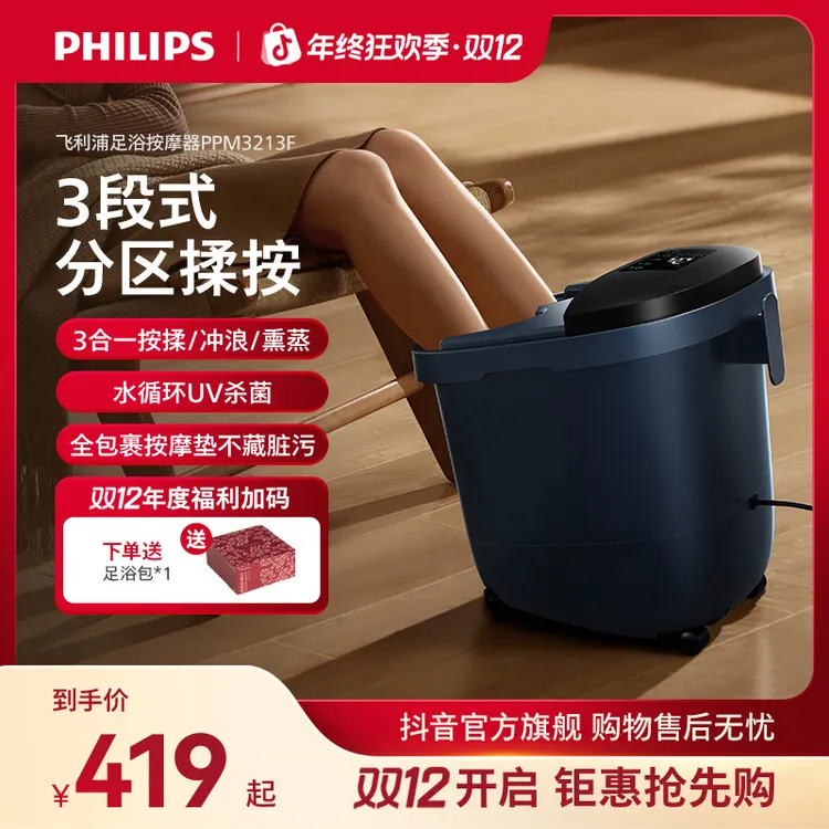 飞利浦杀菌按摩仪泡脚养生循环小白桶max足浴桶洗脚泡脚桶揉捏DR