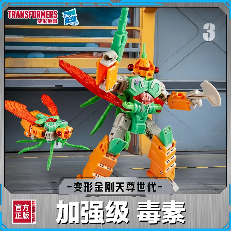 新品上新 变形金刚天尊世代加强级机器昆虫毒素G1030