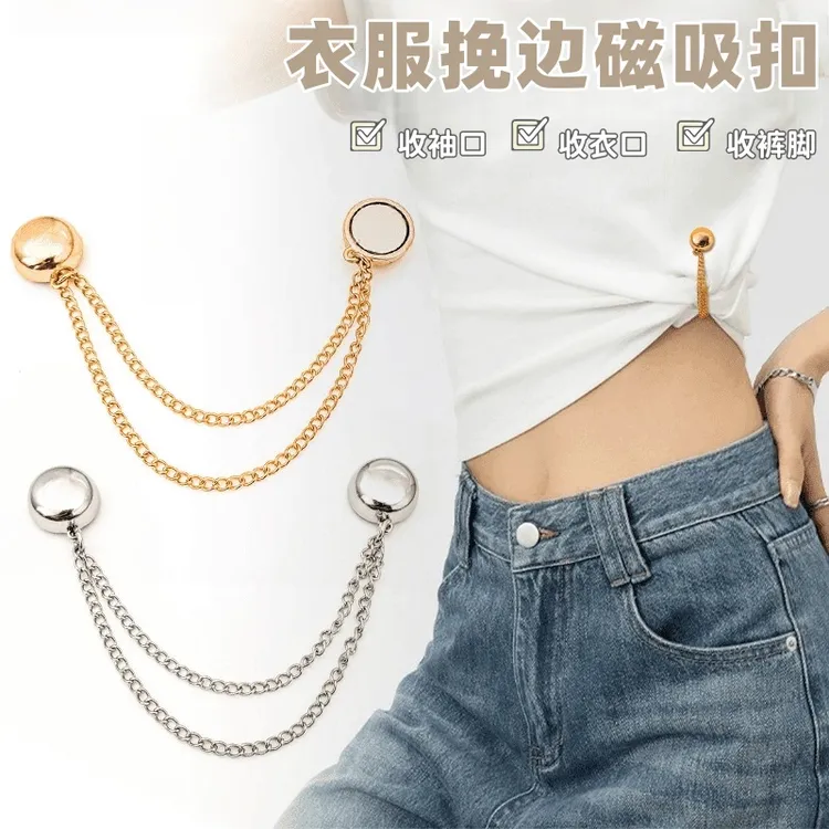 裤脚固定夹挽边裤脚扣袖子衬衫强磁吸附收裤脚神器链条磁吸免缝扣