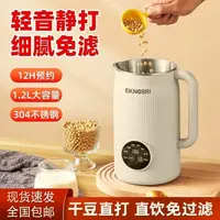 豆浆机小型破壁机多功能全自动免过滤料理加热家用便携豆浆机