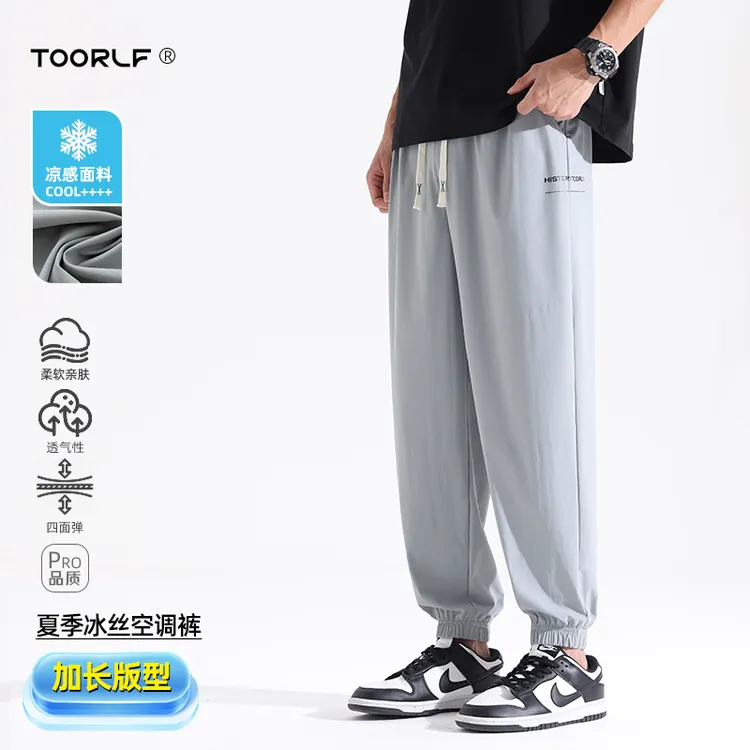 加长版冰丝裤子男夏季薄款120cm束脚锥形速干运动休闲裤高个子190
