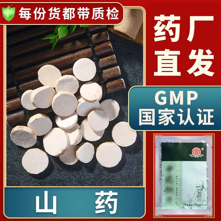 山药精制饮片怀山药片中药材山药干淮山药