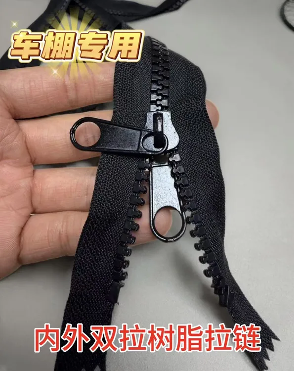 电动三轮车车棚雨帘升级款大牙齿树脂内外双拉通用拉链金属大拉头