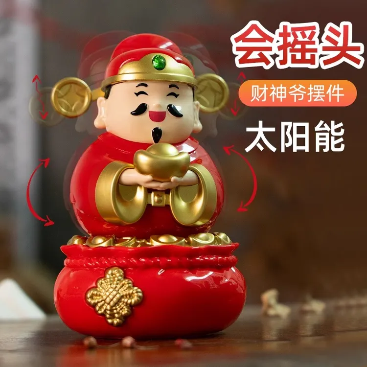 2025新款太阳能财神爷摆件自动摇头桌面商铺开业办公家居车载礼品