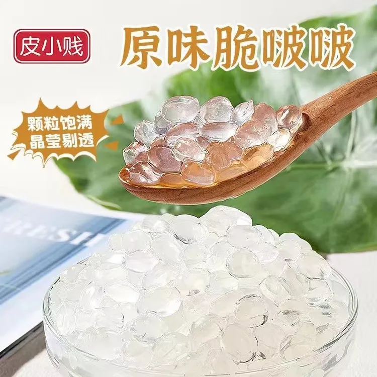 原味晶球喜茶脆波波寒天晶球免煮多肉杨枝甘露刨冰珍奶茶甜品配料