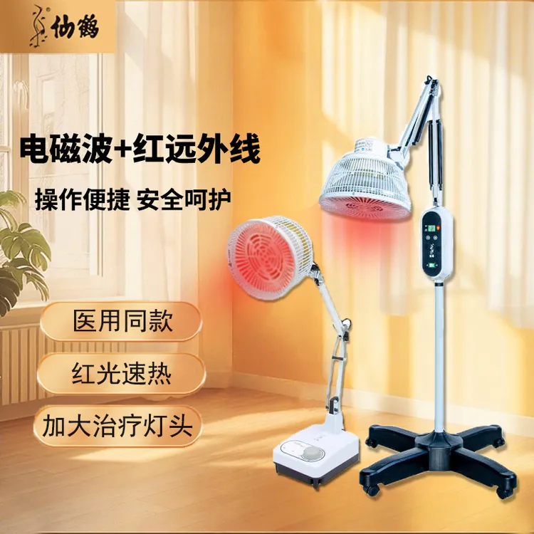 仙鹤特定电磁波治疗器TDP烤灯理疗器家用电磁波理疗仪CQ-29-1