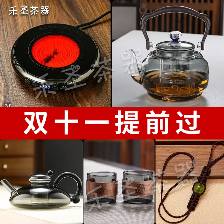 【横硕小薄炉双壶6件套装】定时1300W防水保温泡茶壶烧水壶茶具陶炉