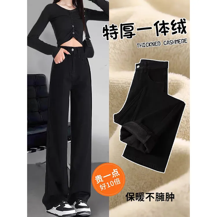 黑色加绒直筒牛仔裤女秋冬2025新款高腰遮胯加厚保暖窄版阔腿裤子
