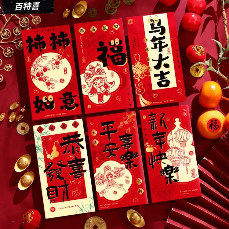 2026新款高档马年红包利事封新年国潮醒狮卡通生肖春节拜年压岁包