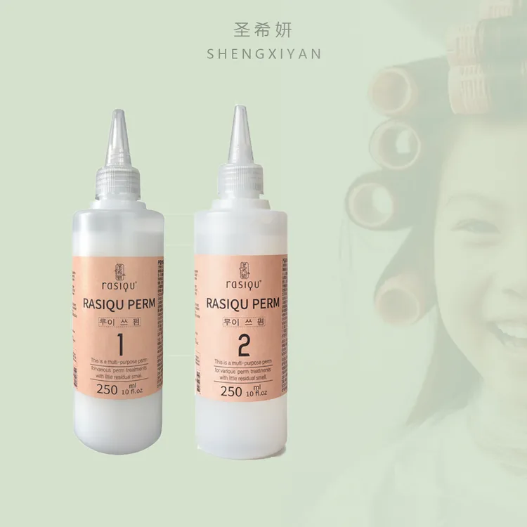 烫发水 圣希妍 冷烫 发型师烫发 烫发水