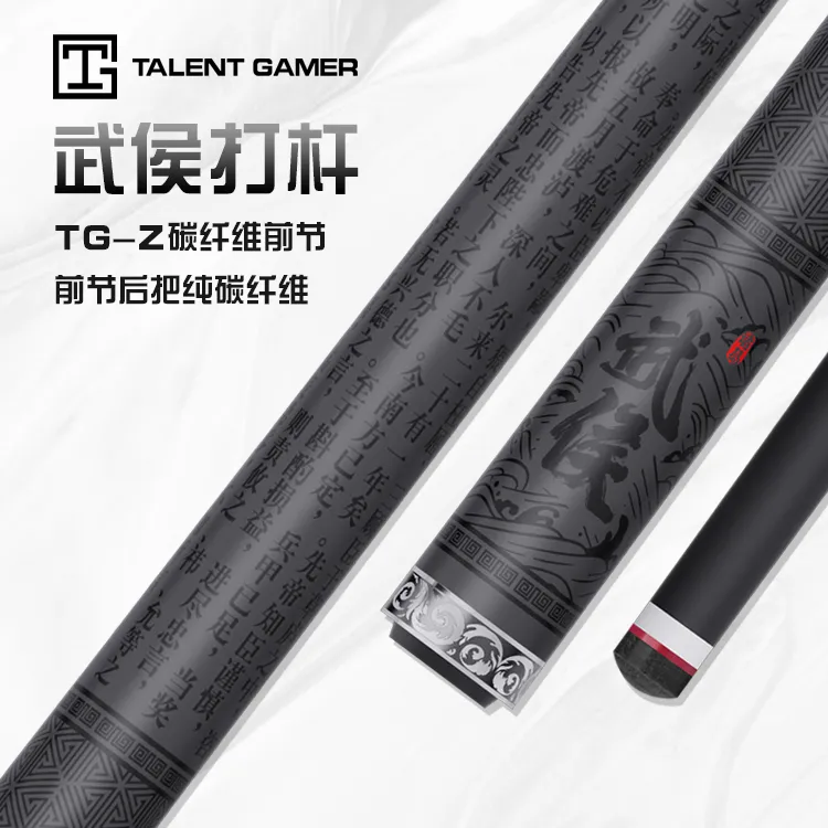 TALENT GAMER【TG武侯】TG球杆碳纤维黑科技打杆台球杆大头杆九球杆