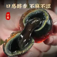 艾莱宝 精品美味松花蛋鸭皮蛋10枚/20枚/30枚单枚70g左右包邮