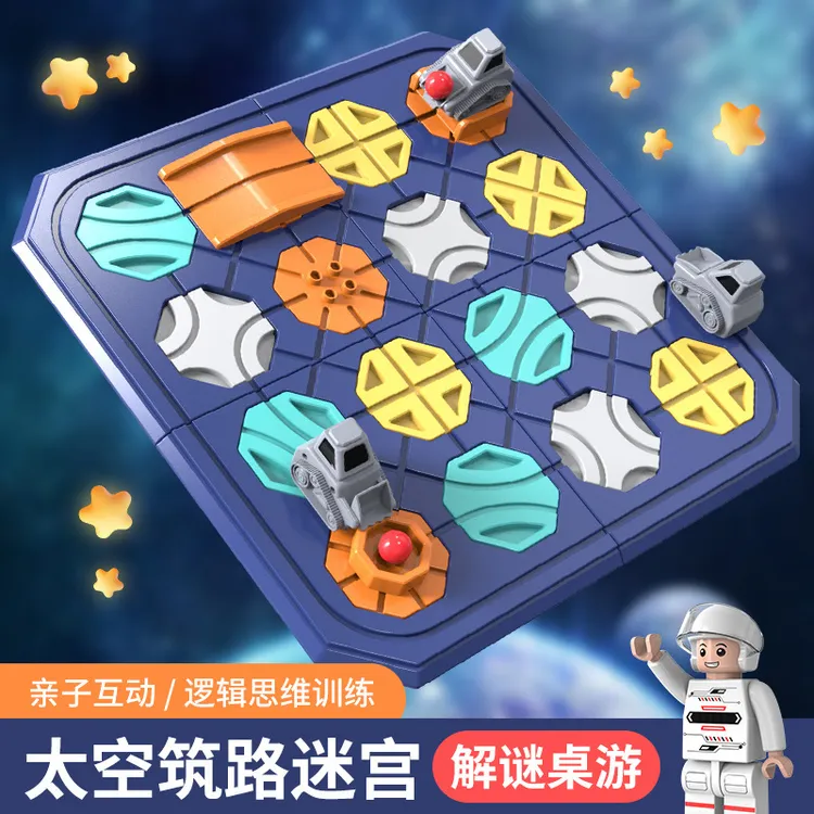 爆款益智思维训练轨道桌面游戏益智早教儿童玩具