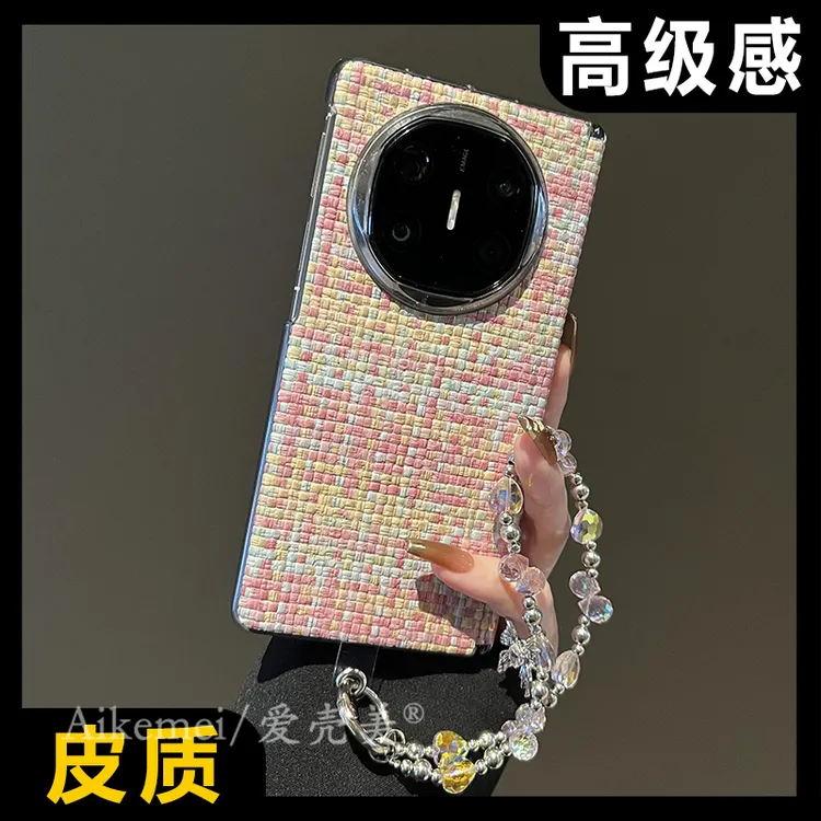 适用华为matex6折叠屏手机壳matex5典藏版小香风matex3彩色编织纹